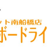 ビビット南船橋　キーボードラインナップ