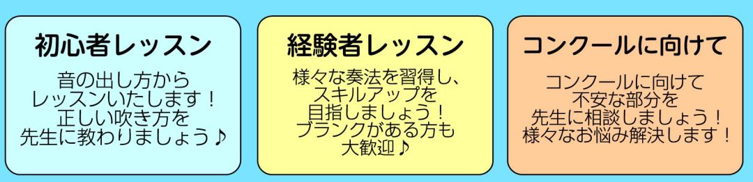 ワンポイントレッスン ユーフォニアムお悩み解決