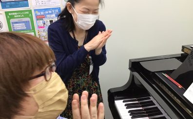 【ピアノ教室】スタッフ体験レポート