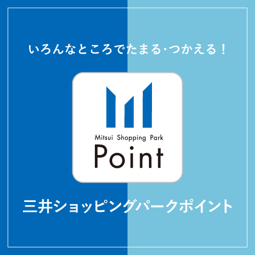 2022年7月よりビビット南船橋一部店舗にて三井ショッピングパークポイントカードのご利用が可能になりました！お買い物に応じてポイントがたまる、つかえる！益々お得にお買い物をお楽しみ頂けます。是非、当店でのお買い物にご利用ください。 三井ショッピングパークポイントが貯まります！使えます！ 三井ショッピ […]