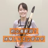 【デジタル管楽器教室講師紹介】水・木・日曜担当 迫間 美和