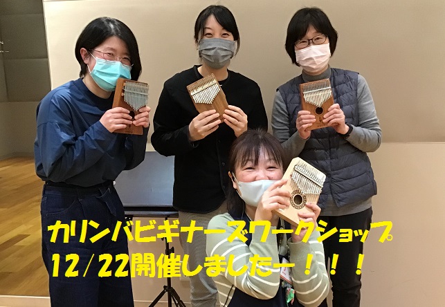 参加者の皆さんの満面の笑顔が、楽しさを物語ってます！