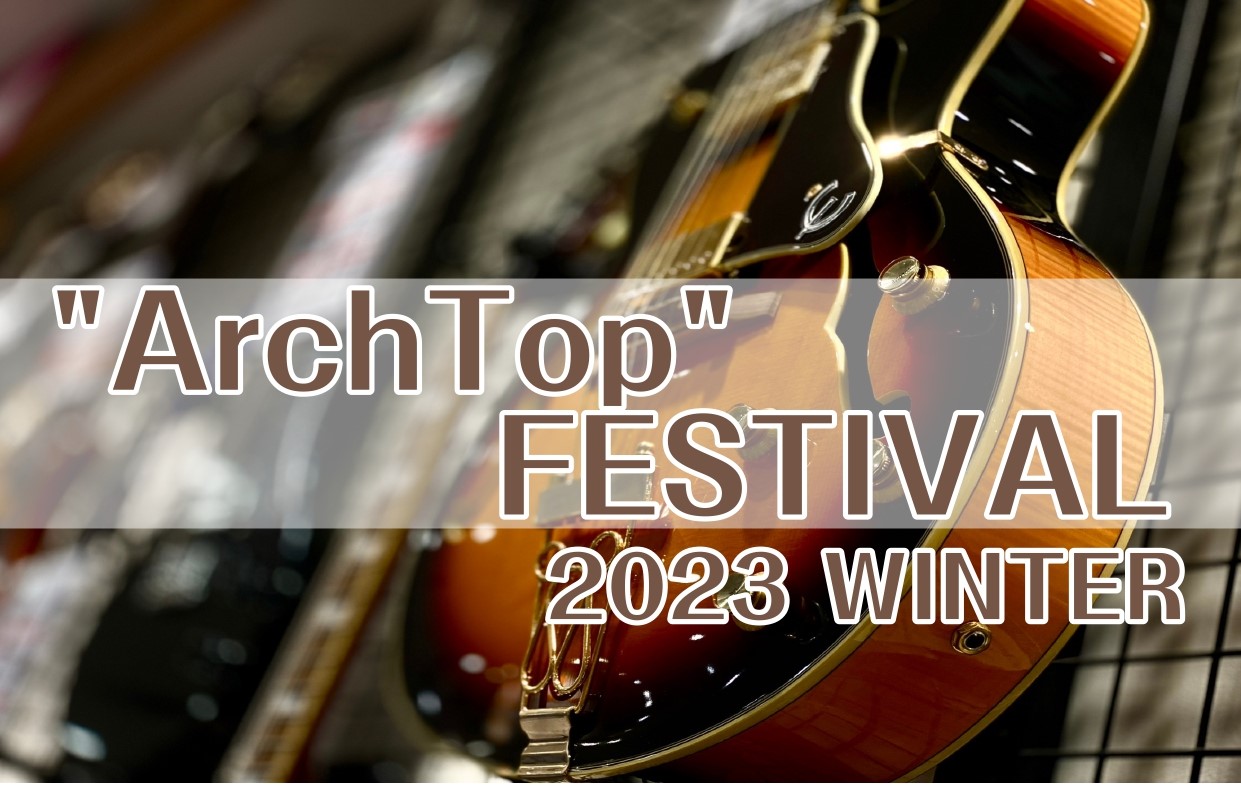 CONTENTS■期間限定！"ArchTop Festival"■展示予定のギターを一部ご紹介！■分割払い金利手数料無料！■”本気の買い替え応援”下取をご活用ください！■担当/お問合せ先■期間限定！"ArchTop Festival" こんにちは、ビビット南船橋店のLM(軽音楽楽器)担当の米良と申し […]