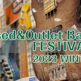 【一点限りの出会いを！】”Used&Outlet Bass Festival”2023-島村楽器ビビット南船橋店【終了いたしました。】