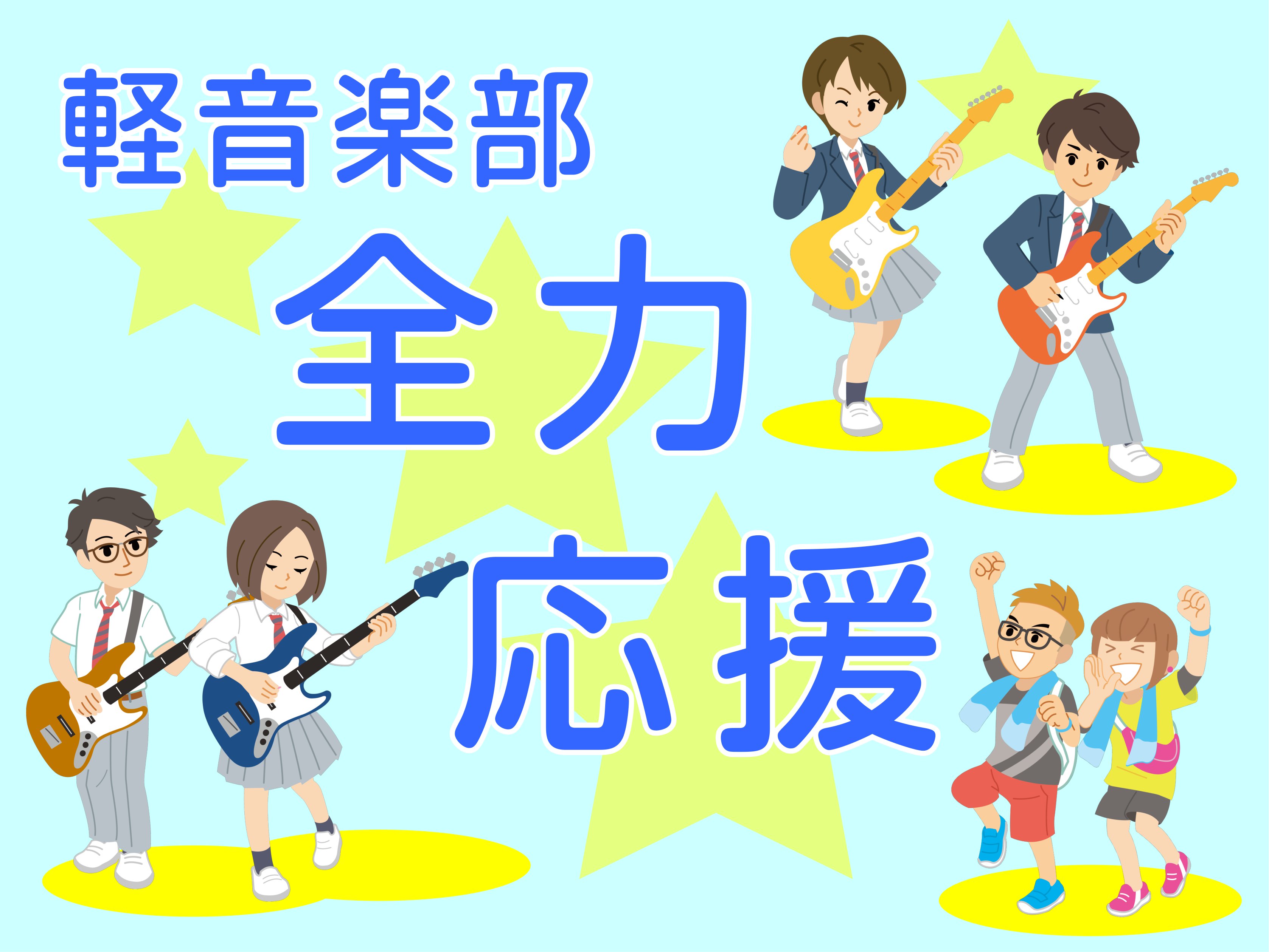 CONTENTSあなたはいくつ当てはまる？金曜日担当 髙橋 康太郎先生エレキギター教室コース概要楽器選びお手伝いします！あなたはいくつ当てはまる？ ・楽譜が読めない！リズムが分からない！・コードが上手く押さえられない・良い状態や正しい姿勢が分からない・音は出るけど、どうやって練習したら上手くなれるの […]