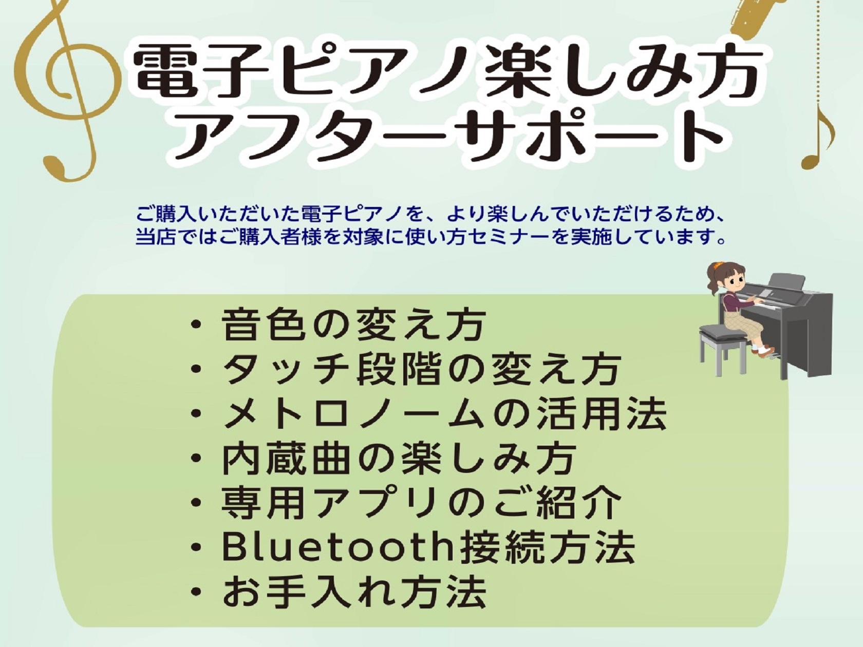 安心して電子ピアノを購入したい！使い方をレクチャーします！ 今のピアノは色々機能が付いているみたいけど、ピアノの音を出すだけで色々な機能は正直必要なのでしょうか？もちろん使い方は人それぞれ万別ですが、せっかくなら色々楽しみたい！！ Bluetoothなど、普段ピアノでは出来ない、電子ピアノならではの […]