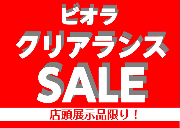 CONTENTSビオラ、クリアランスセール開催中！！【12月8日（土）～10日（日）】弦楽器フェスタビビット南船橋店会場　開催！！ビオラ在庫一覧弦楽器総合ページヴィオラ教室体験レッスン月に1度、皆ふな弦楽器サークル開催中！防音のご相談も合せて承ります！ビオラ、クリアランスセール開催中！！ 島村楽器ビ […]