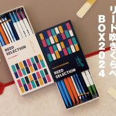 【福袋WEB予約スタート！】リード福袋2024