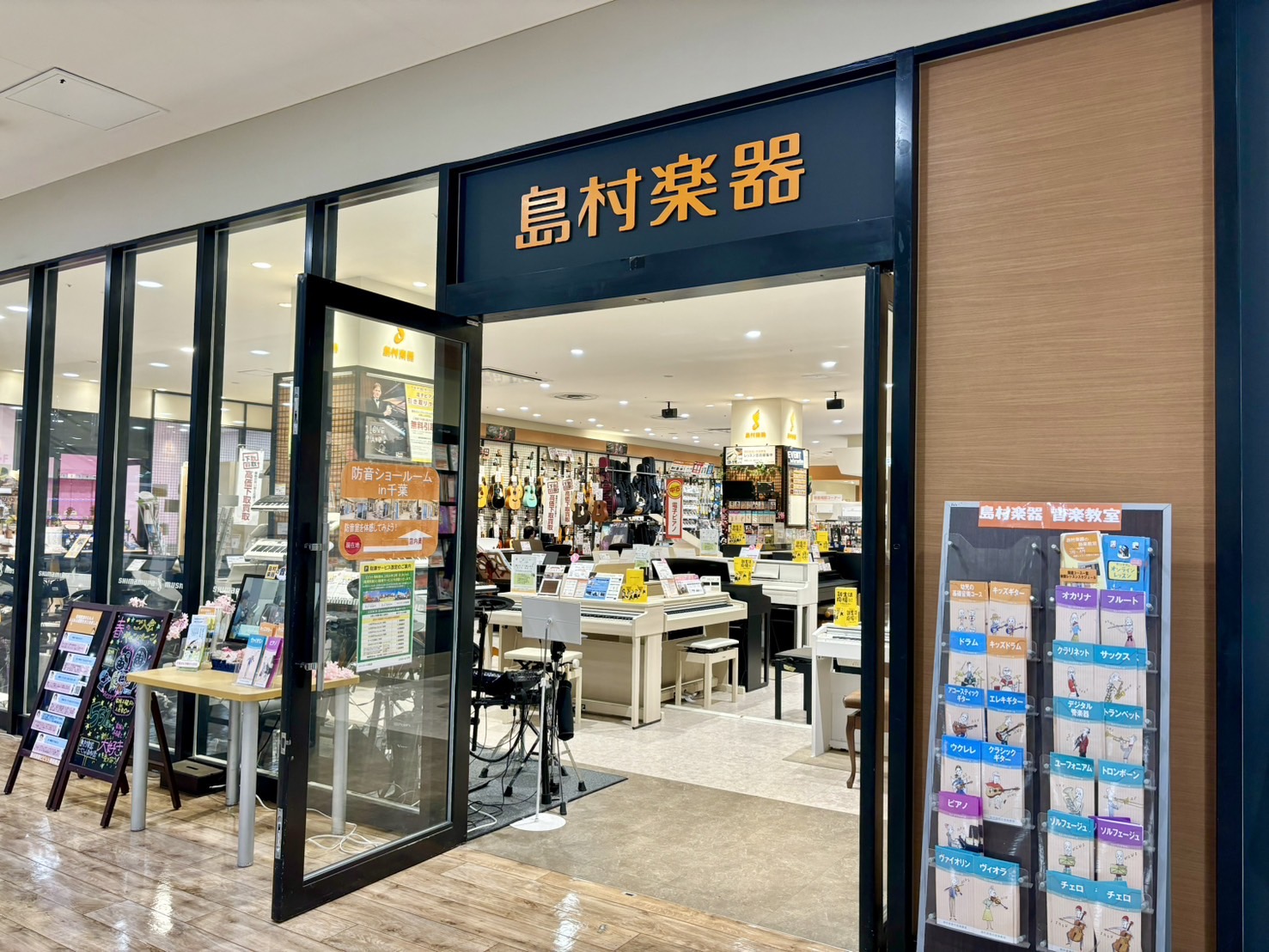 店舗イメージ