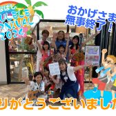 【開催済み】ウクレレカーニバル2024開催！