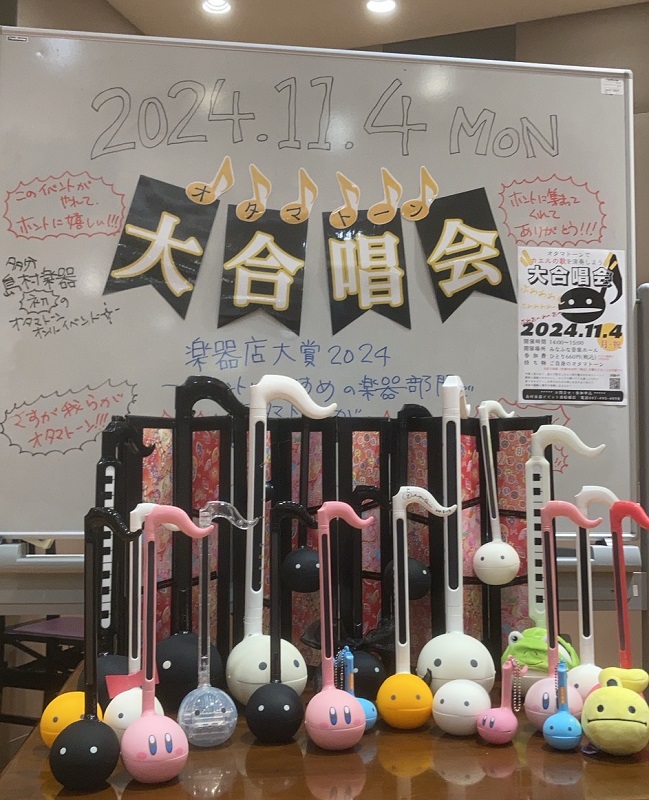 オタマニスト大集結!感無量のイベントでした!