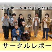 【サークル開催レポート】第21回みなふなカリンバサークルMushe Mushe