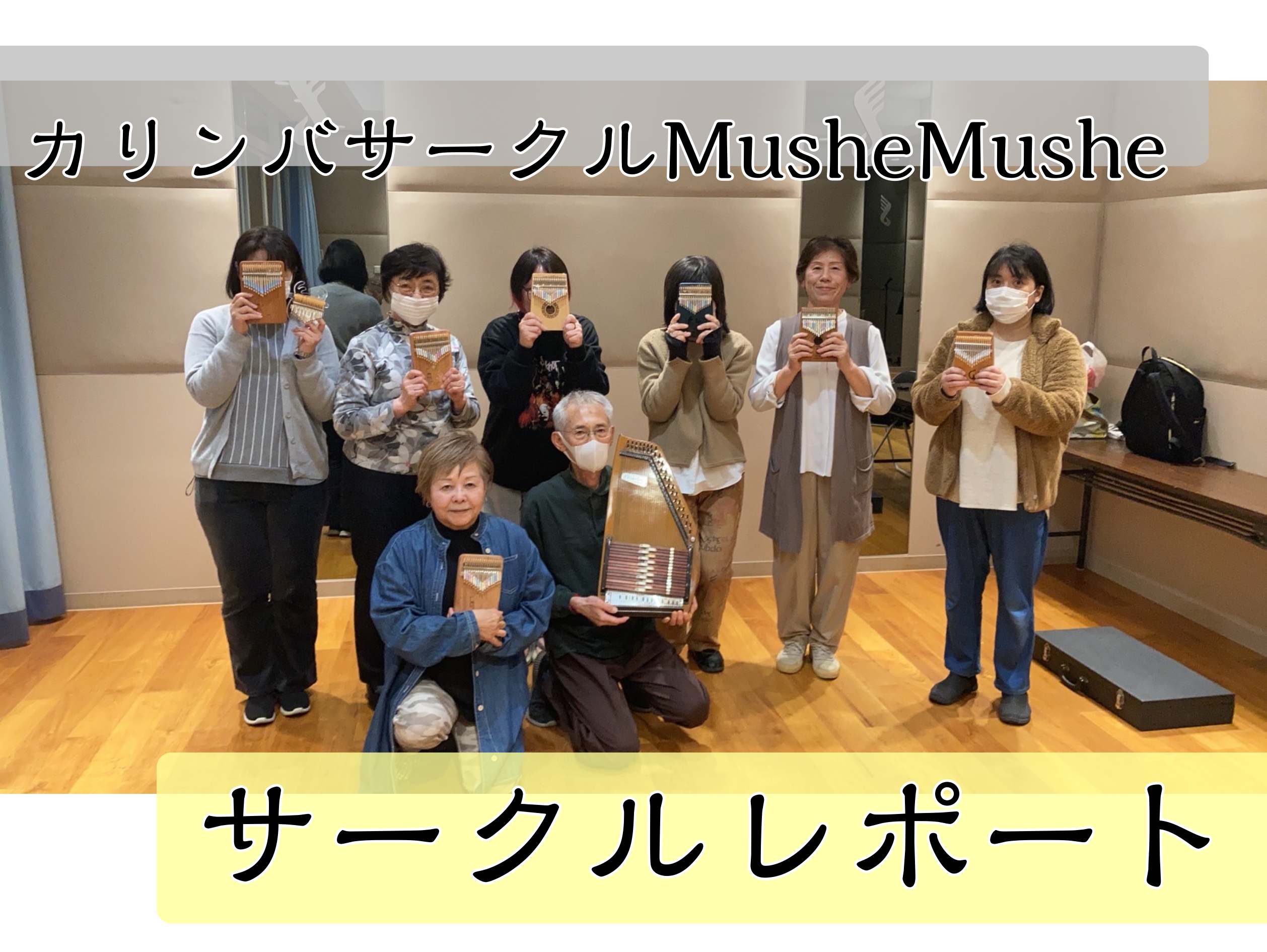サークルの時間が終わった後も、終わらないおしゃべりが楽しいサークルです!