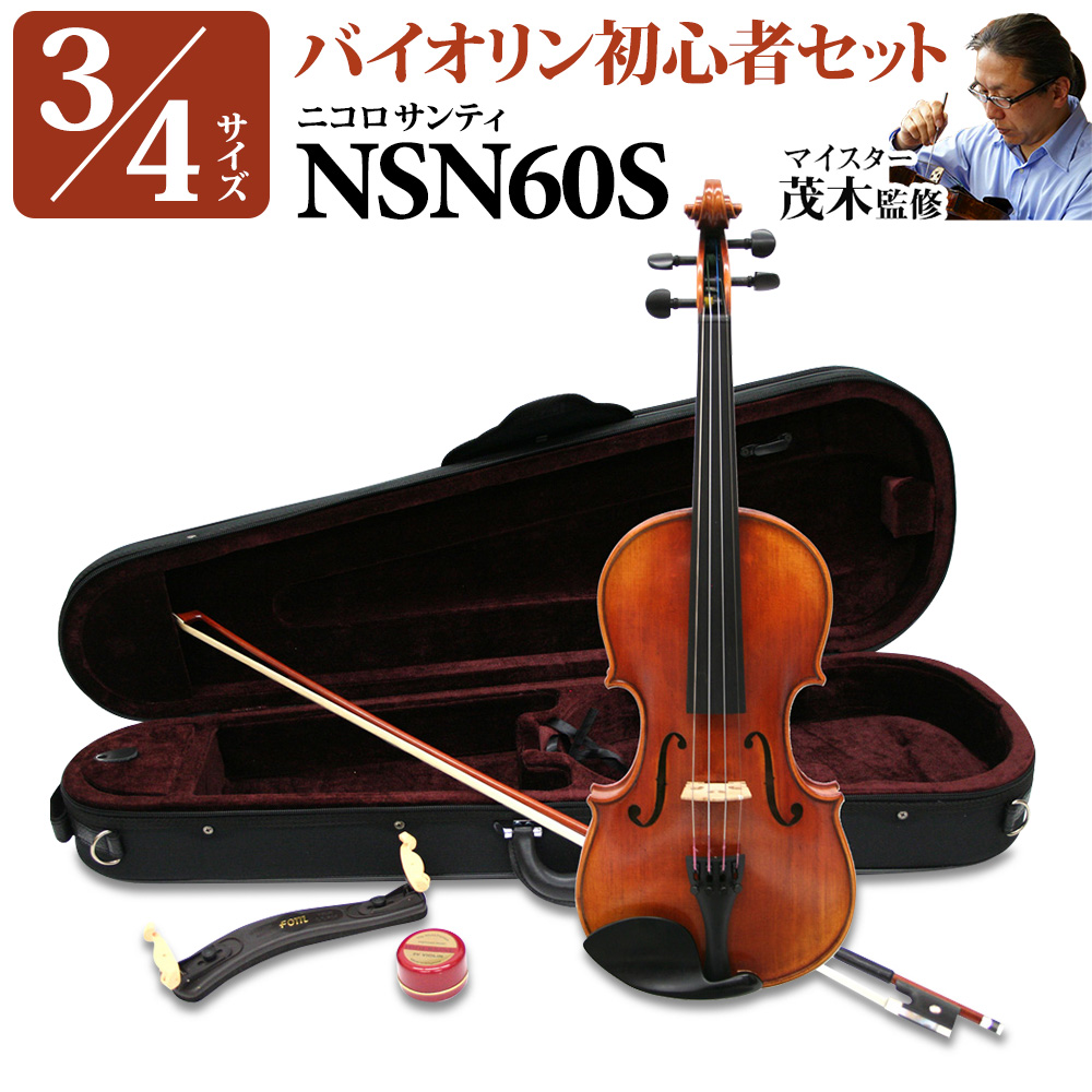 Nicolo Santi NSN60S 3/4