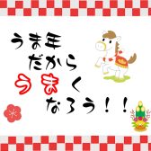 【楽器をウマくなろう！】