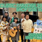 【ライブレポート】アコパラ2025店ライブvol.2