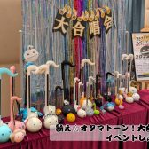【イベントレポート】歌え☆オタマトーン！大合唱会