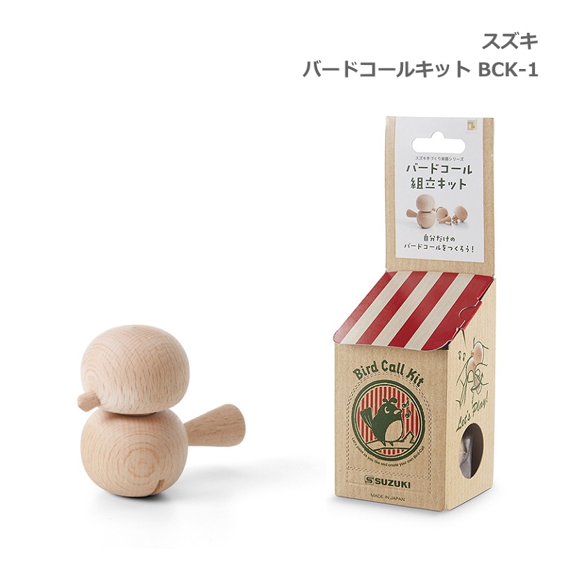 スズキ 手づくり楽器シリーズバードコールキット BCK-1