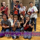 【サークル活動レポート】第47回みなふなウクレレサークルPauHana