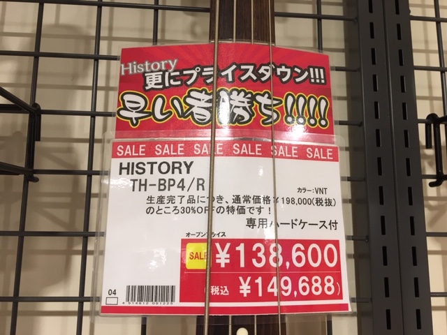 *新ラインナップ発表に伴い衝撃プライスダウン こんにちは、ベース担当太田です。ベース売り場に突如現れた衝撃のポップをご覧ください。 お おお？ なにー！！]]HistoryのPJタイプの渋いやつがまたまたプライスダウンとは！もともと21万円ちょいしたベースが新品のままここまでお得に買えるようになると […]