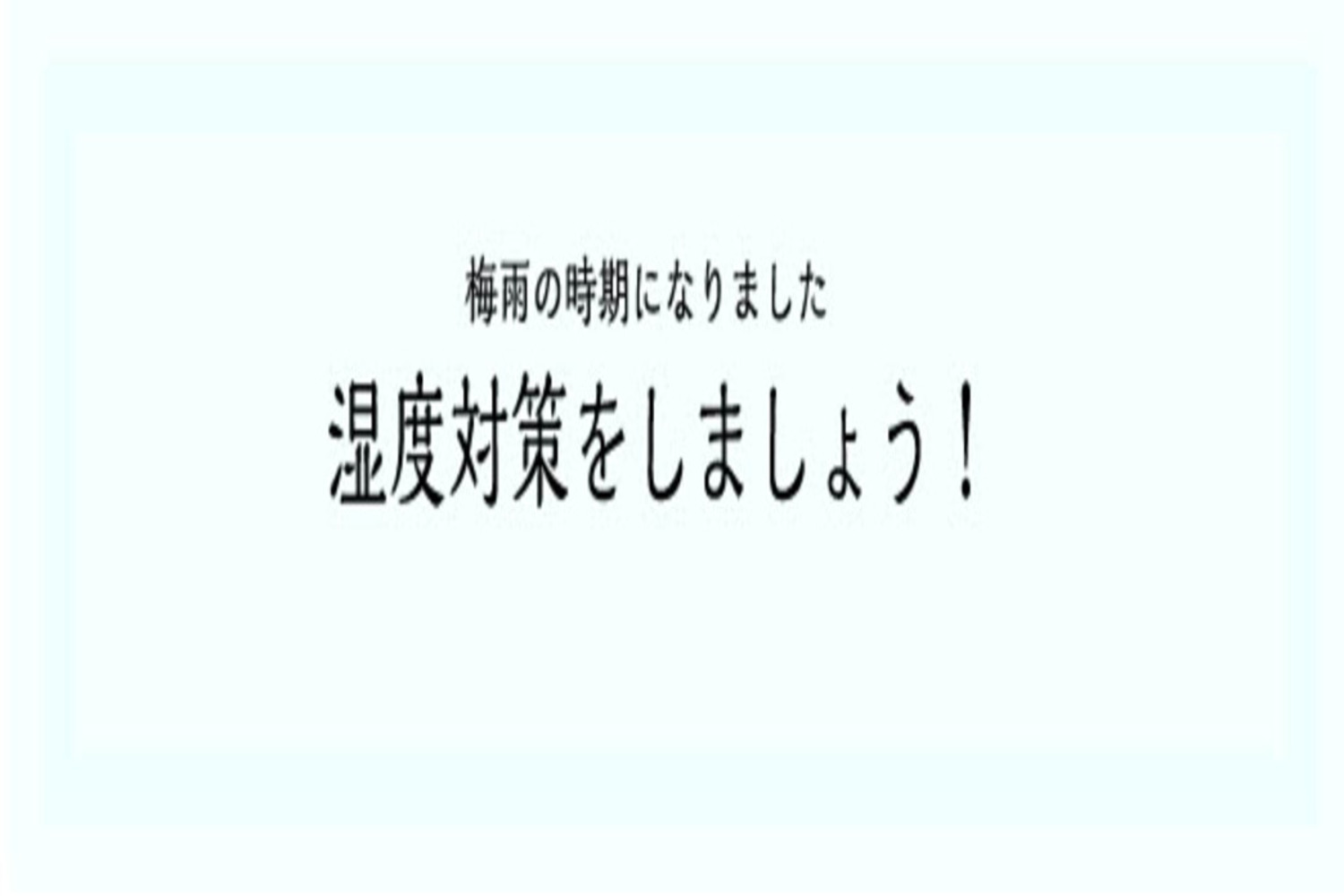 *梅雨対策していますか？　便利な対策グッズのご紹介です！ 日本の梅雨時期は湿気の多い日々です！ 木材・金属パーツで構成されているギターなどは多湿を避けないといけませんし、楽器を外へ持ち運ぶことが多い人は毎年この時期は苦労をされていることと思いますが、各メーカーより湿気や雨対策グッズが販売されているの […]