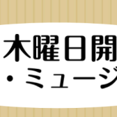 声楽レッスンを体験してみませんか？