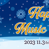X’mas電子ピアノフェア2023開催します！