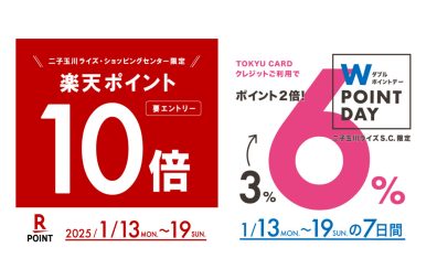 【電子ピアノフェア】1月11日(土)～19日(日)『新春電子ピアノフェアin二子玉川店』開催！☆東急Wポイント・楽天ポイント10倍キャンペーンも開催！！