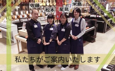 【電子ピアノ】7月19日(土)～21日(月祝)☆東急4％ポイントアップデー・楽天ポイント10倍キャンペーン開催中！！
