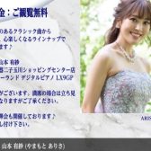 【イベント】6/1(日) Roland 電子ピアノコンサートを開催します！ご予約承ります！