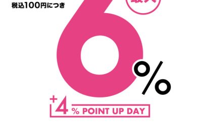 【電子ピアノ】ピアノをお得に買うなら！9月12日(金)～15日(月祝)☆東急ポイントアップキャンペーン開催します！！