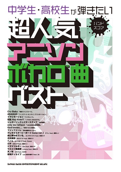 楽譜総合ページ 豊富なジャンルを多数取り揃えております 1 7更新 モレラ岐阜店 店舗情報 島村楽器 楽譜総合ページ 豊富なジャンルを多数取り揃えております 1 7更新 モレラ岐阜店 店舗情報 島村楽器
