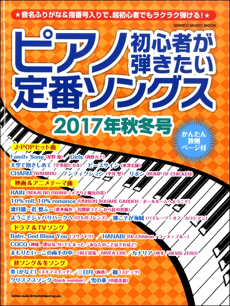 *楽譜を見ても実際に弾いた時のイメージが湧かない…など楽譜のお悩みがある方必見! 皆様こんにちは! 島村楽器モレラ岐阜店楽譜担当の澤田です! 映画、アニメ、ドラマ、CMなどなど… 日々新しい音楽が出てきますが、実は楽譜も時代や季節に合わせてどんどん出てるんです! 今日はそんなたくさんの楽譜の中から、 […]