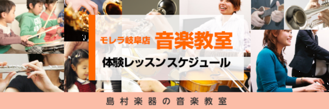 **コロナウイルス感染予防・対策について 当店ではレッスン実施に際して感染予防の対応策を講じております。詳細は下記をご覧ください。 [https://www.shimamura.co.jp/shop/gifu/information/20200920/5745:title=] *当店の開講コース・体 […]