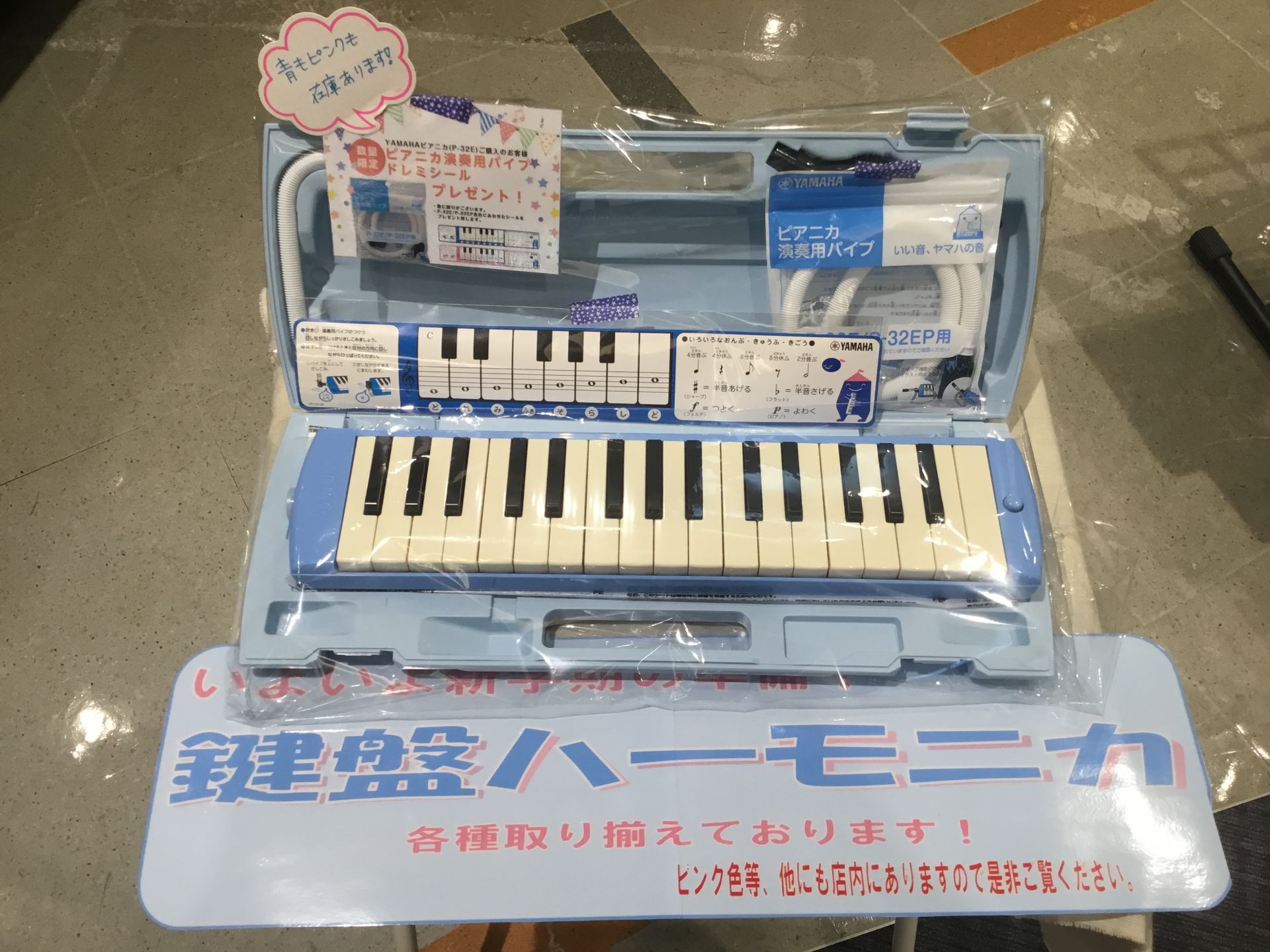 【鍵盤ハーモニカ】新生活応援！プレゼントキャンペーン実施中