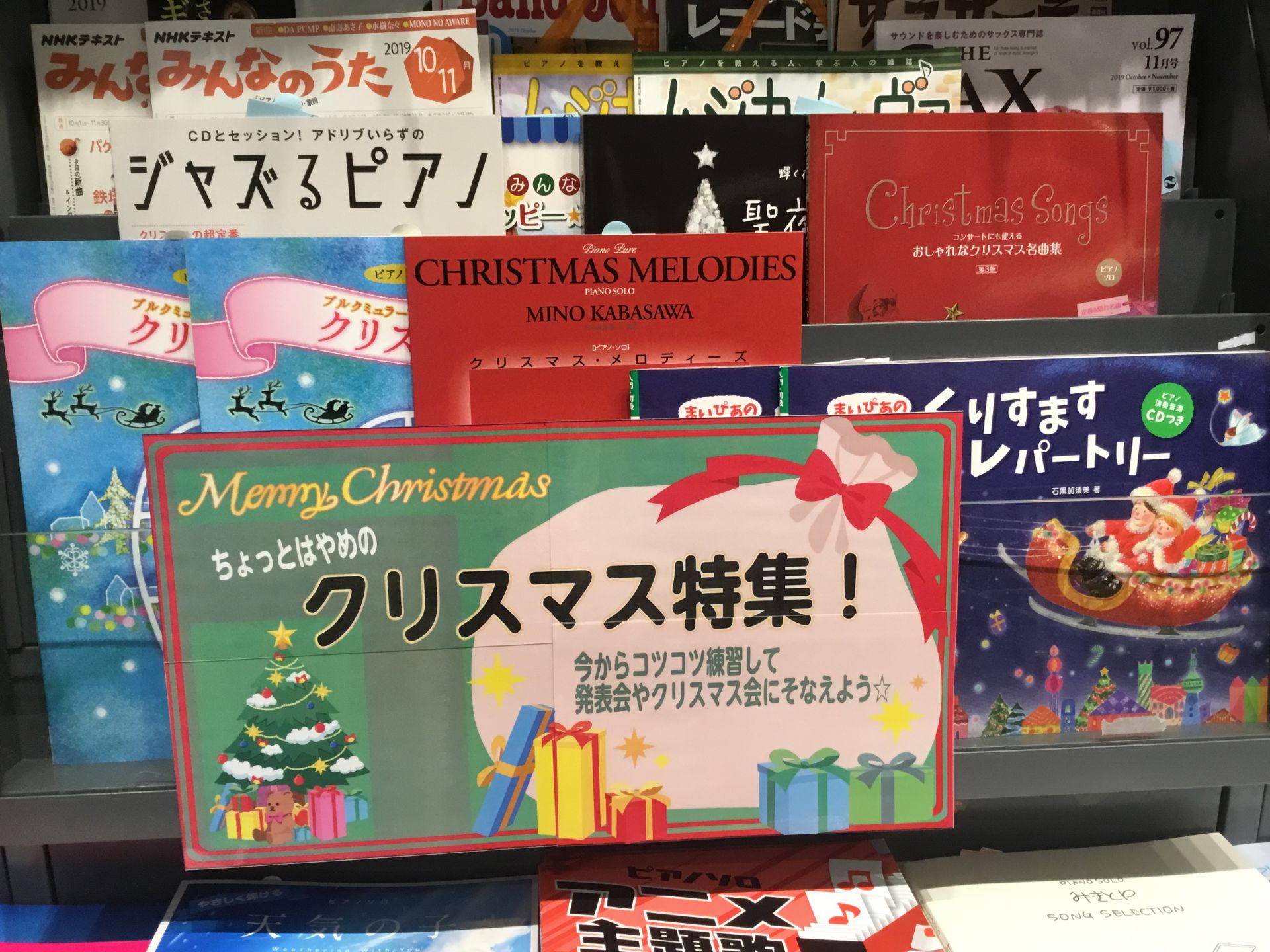 *あと数か月で待ちに待ったクリスマス♪ まだまだ暖かいですが、少し早めにクリスマスの楽譜が入荷いたしました！ これからクリスマス会やイベントで定番のクリスマスソングや、ジャズを演奏する機会があるのではないでしょうか？ いまから練習して本番当日を迎えましょう！ 店頭では実際に中をご覧いただけます。 ぜ […]