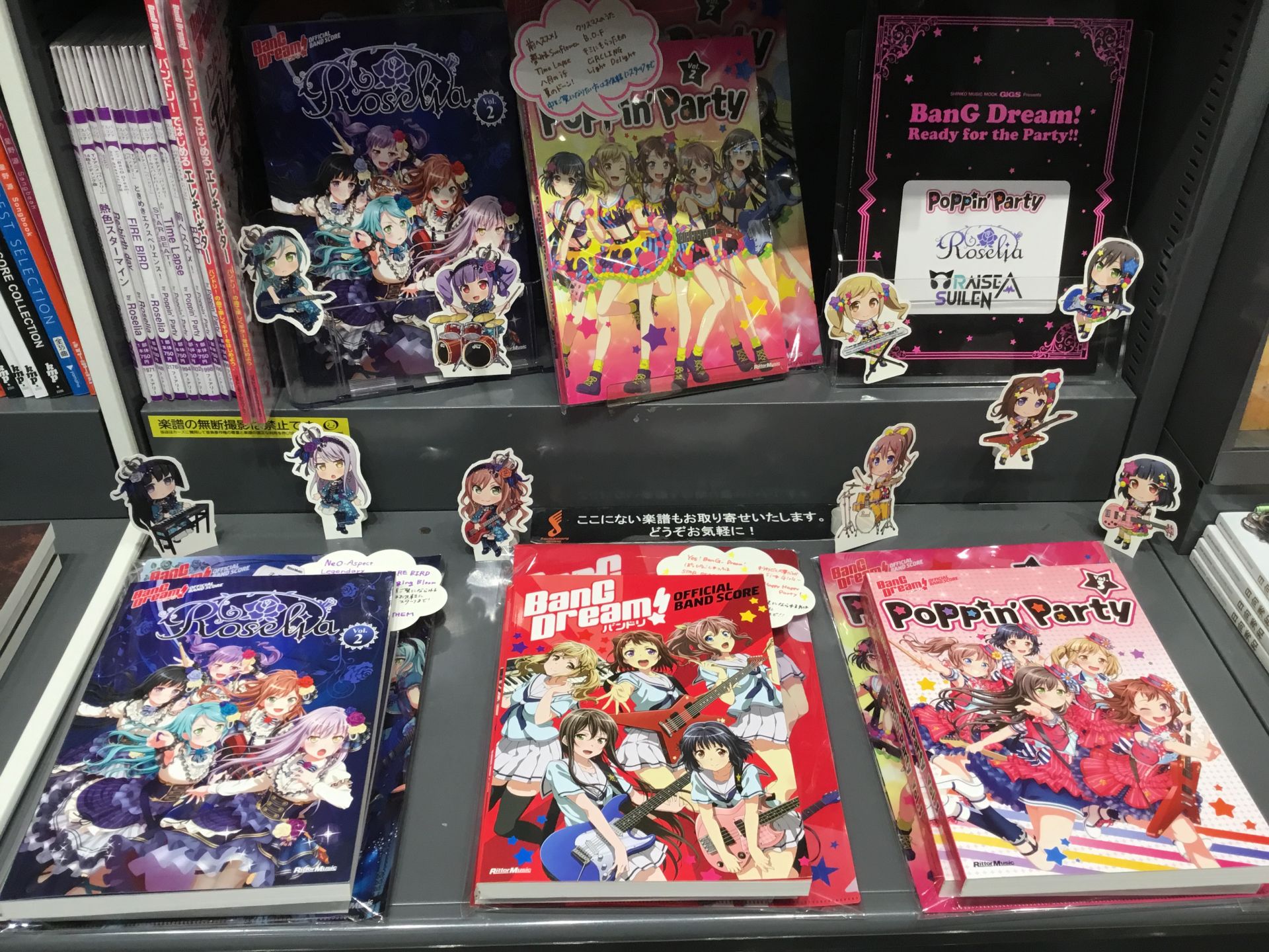 【バンドスコア】BanG Dream !コーナー展開中【バンドリ】