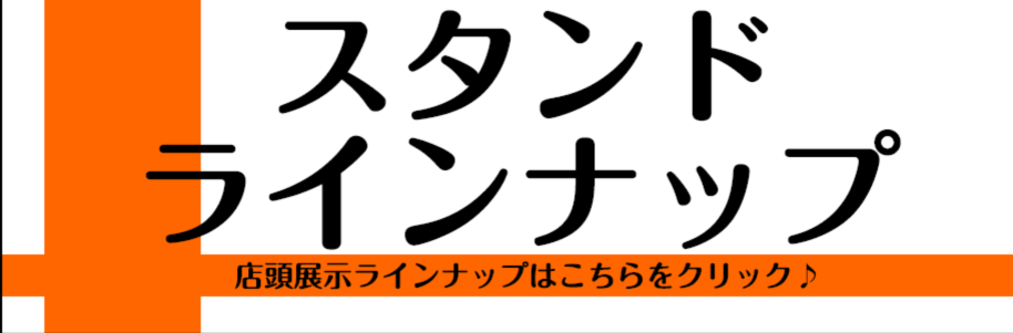 *モレラ岐阜店管楽器用スタンドラインナップ 店頭に展示されているスタンドラインナップです。 在庫状況が異なる場合もございますので ご希望のお客様はお電話にて現在の在庫状況をご確認ください。 *管楽器アクセサリー関連ページ [https://www.shimamura.co.jp/shop/gifu/ […]