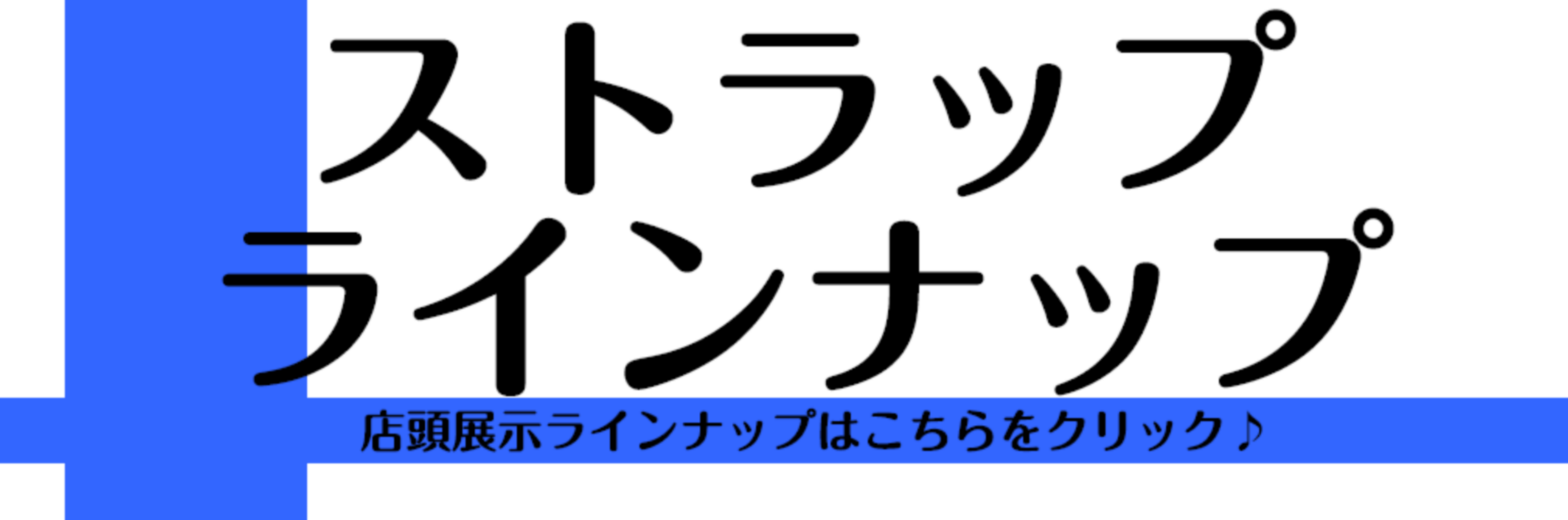 *モレラ岐阜店管楽器用ストラップラインナップ 店頭展示の管楽器用ストラップラインナップです。 自分の体に合ったストラップで演奏性が格段に上がります!ぜひお試しください。 *管楽器アクセサリー関連ページ [https://www.shimamura.co.jp/shop/gifu/winds-stri […]