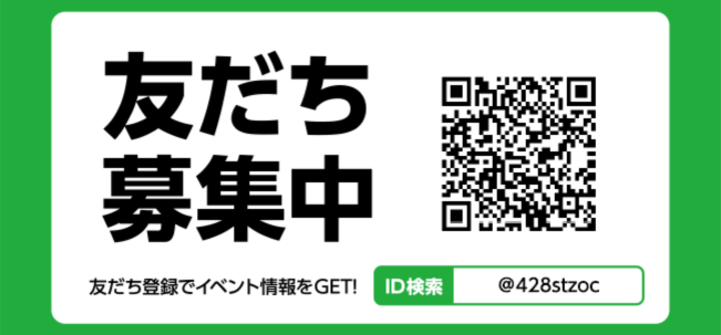 島村楽器イベントLINE始めました～友だち募集中！