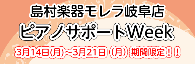 *定期開催！]]電子ピアノの使い方や]]ピアノ選びのお悩みを徹底サポート 日頃店頭で様々なお客様とお話ししていると、使いこなせるか、レッスンが続くかどうかなど、電子ピアノの購入前の方は心配ごとは尽きないようです。シンプルなようでたくさん機能があるけれど使い方が分からない、電子ピアノの標準的な機能には […]