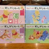 くまのプーさん　おんがくのーと（シールつき）入荷しました！
