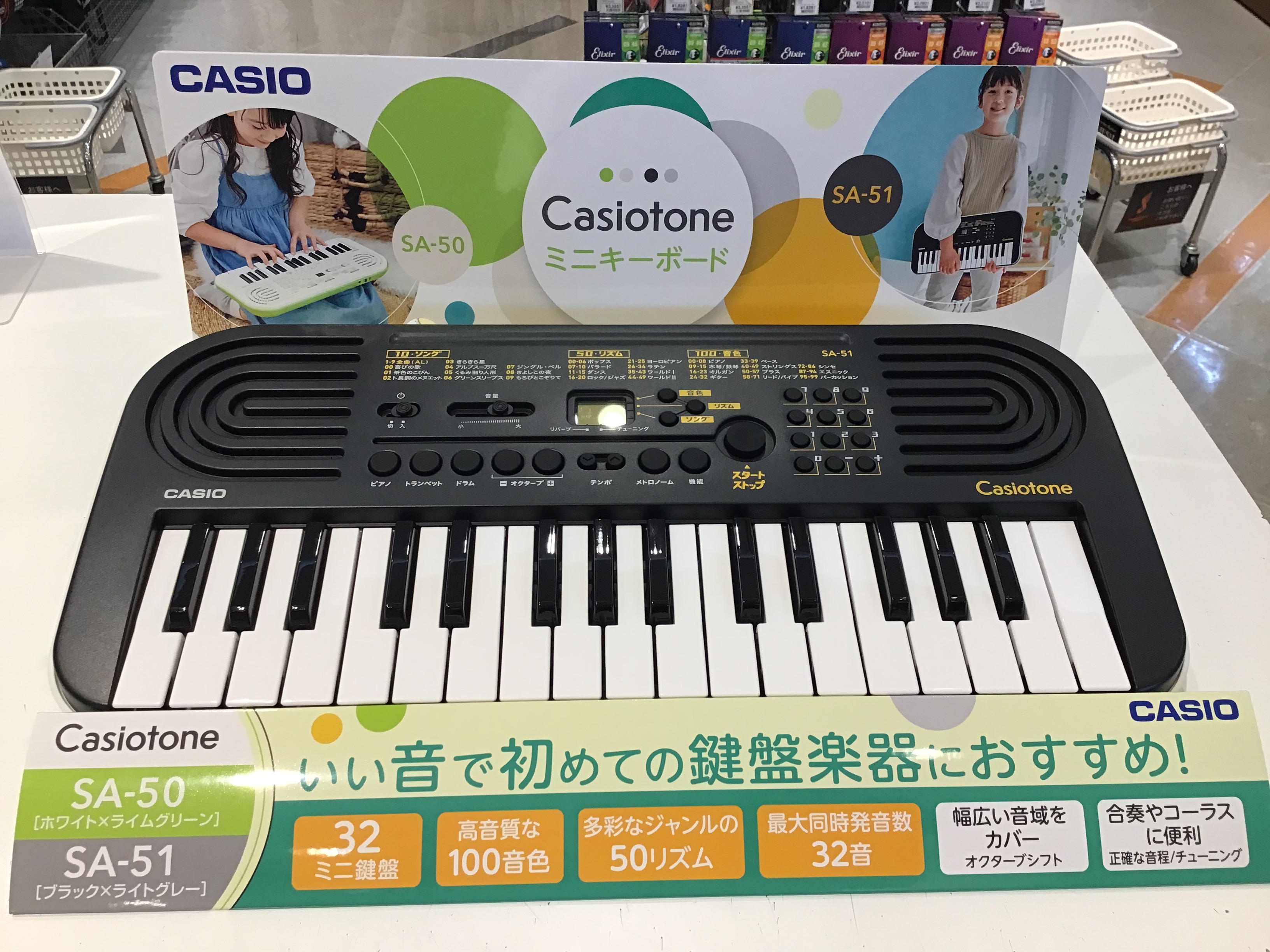 カシオSA-51