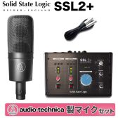 【8/14まで数量限定！】 Solid State Logic SSL2/2＋　＆　AT4040　＆マイクシールド【セットで超お買い得！！】