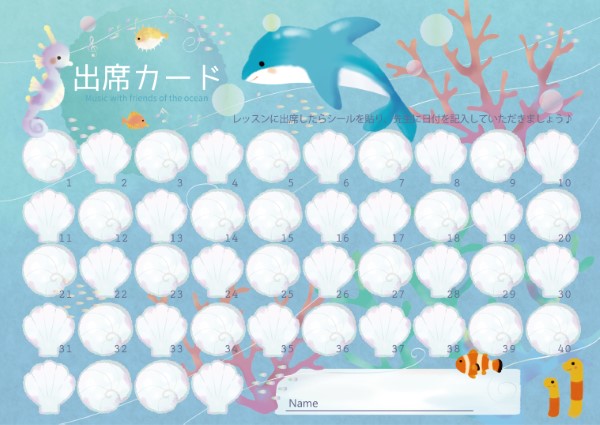 YOUKOU HOMEAP131FO 出席カード Ocean family