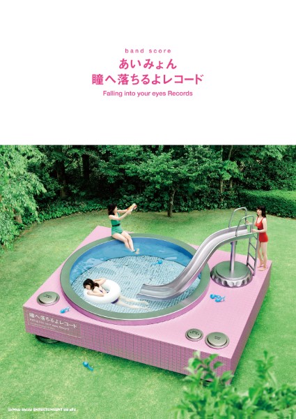 こんにちは!楽譜担当の柳田です。 大大大注目の楽譜が入荷致しました! 発売を心待ちにしていたファンの方がたくさんいらっしゃるのではないでしょうか?複数冊店頭に並んでおりますので、お取り置きなどお気軽にお問い合わせくださいませ。
