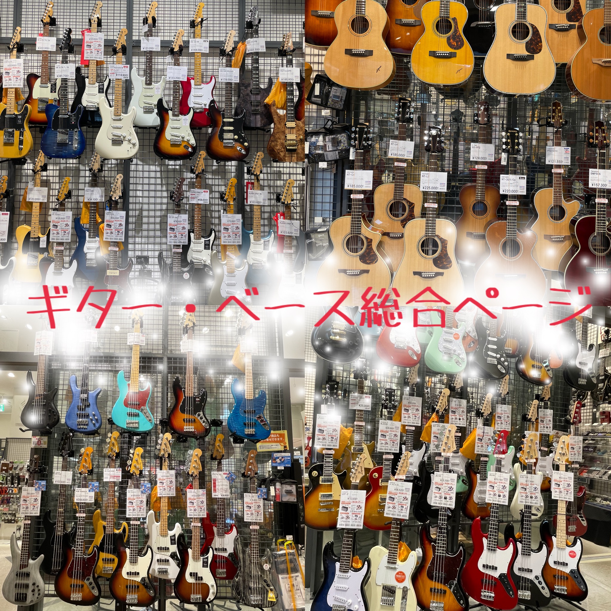 CONTENTSギター、ベースの御相談は島村楽器モレラ岐阜店へ！担当者・ギターアドバイザー紹介エレキギターアコースティックギターベースギター&ベースレッスン店内にて開講中大事なギターのメンテナンス、修理受け付けます！！買取・下取り　やってます！選べるお支払い方法お問い合わせギター、ベースの御相談は島 […]