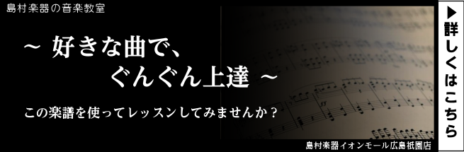 好きな楽譜でぐんぐん上達