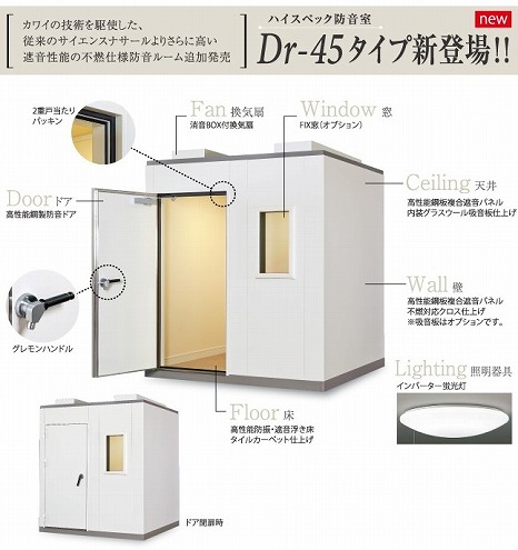 *聴力検査用の防音室も取り扱っています 聴力検査などの医療機関や産業分野でも必要とされる業務用防音室。]]島村楽器　広島祗園店では、ヤマハとカワイの業務用防音室を取り扱っています。]]医療機関・研究・測定・産業など、用途に合わせて最適な防音室を提案します。]]お気軽にお問い合わせくださいませ。]]※ […]