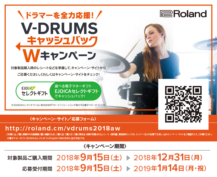 RolandのVドラム / TD-1DMK	＆TD-17K-L-S	 入荷致しました！